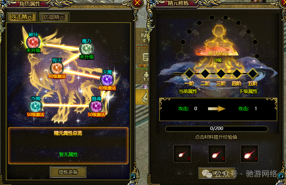 华夏免费版角色属性