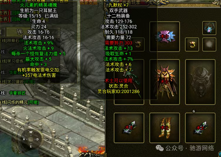 华夏免费版装备图