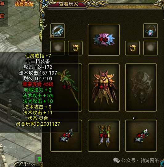 华夏游戏免费版戒指图