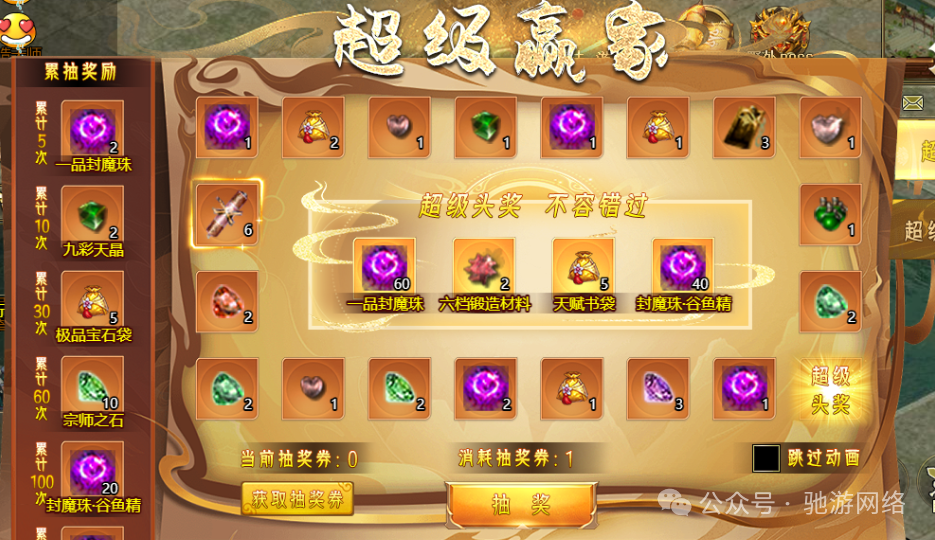 华夏免费版礼包